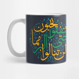 Arabic Quran Verse Mug